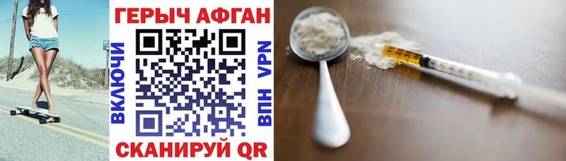 ГЕРОИН Heroin  kraken как зайти  Кяхта 