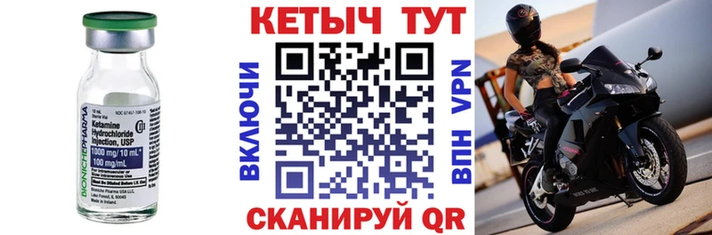 КЕТАМИН ketamine закладки Кяхта